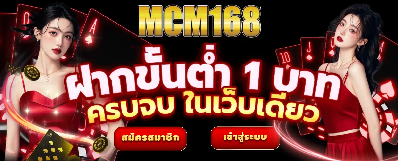 mcm168 banner